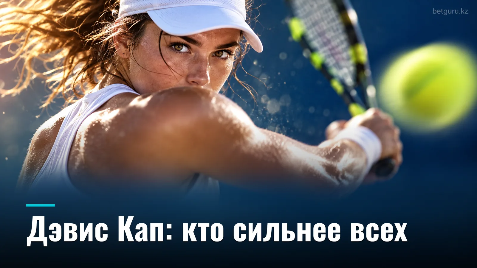 Рейтинг сборных Кубка Дэвиса-2022: кто держит удар в сезоне переименований