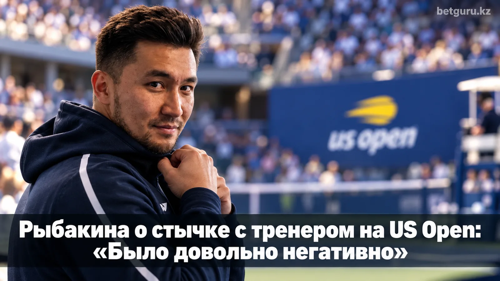 Рыбакина о стычке с тренером на US Open: «Было довольно негативно»