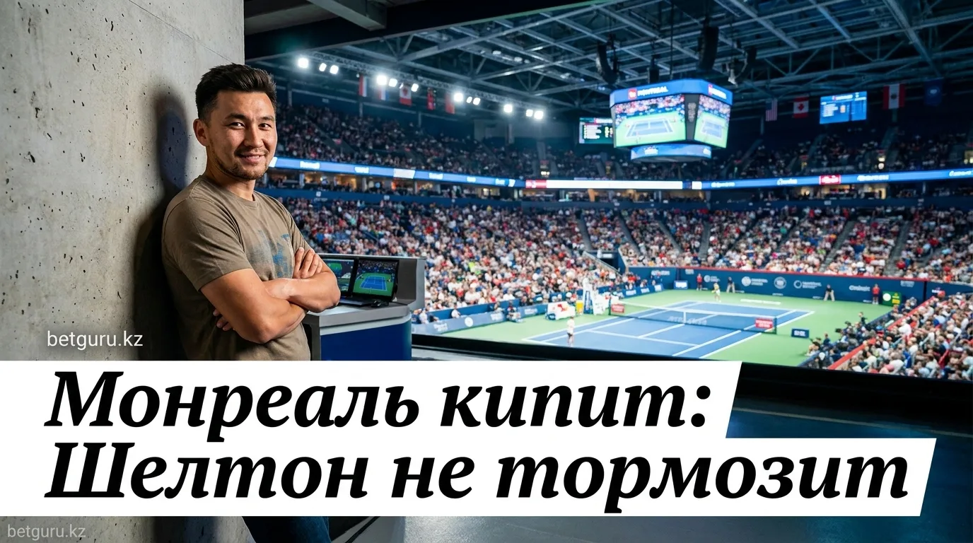 National Bank Open 2026, Монреаль: итоги шестого дня — Фонсека обыграл Рууда, Шелтон защищает титул