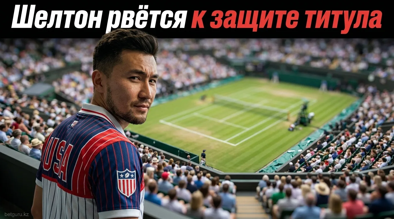 National Bank Open 2026, Монреаль: Шелтон разгромил Меншика, Тьен впервые вышел в полуфинал Masters 1000