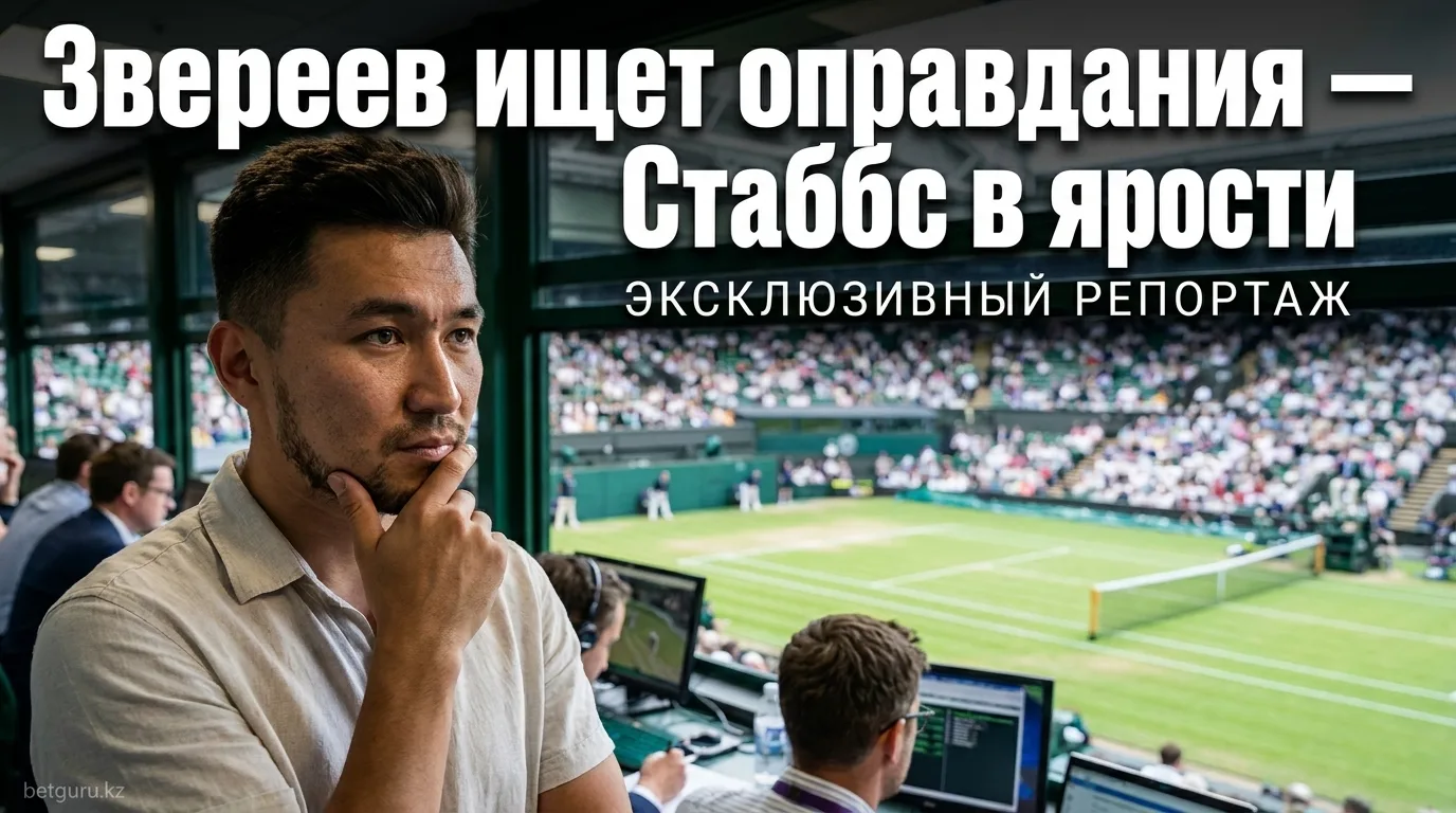 Реннэ Стаббс разнесла Звереева за оправдания после вылета с Канадского открытого турнира