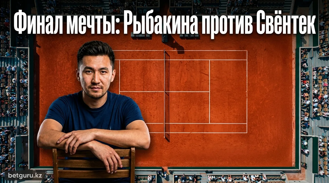 Рыбакина и Свёнтек пробились в финал Торонто: счёт личных встреч 6-6, и Елена выиграла последние две